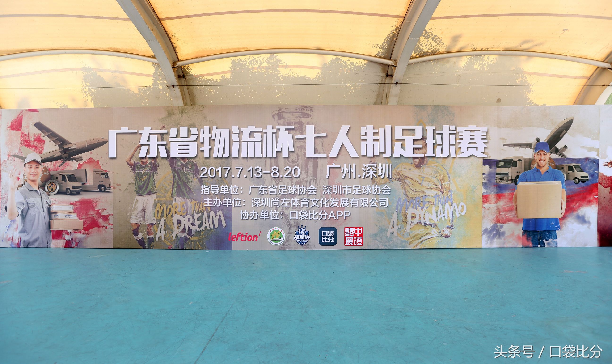 四强前瞻：万应激战运鹏发，24体育再遇联昊通