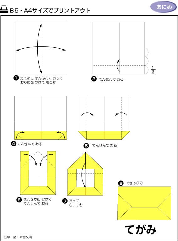 小朋友都学会的折纸方法,都有哪些折纸小技巧