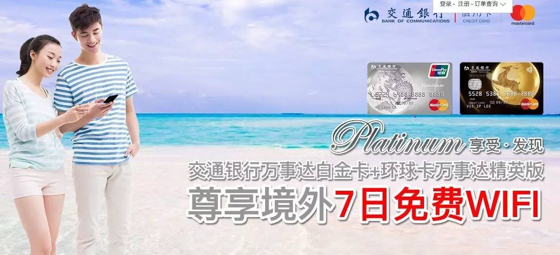 原来上网也可以不用自己花钱,境外wifi租用有必要吗