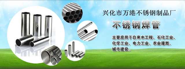 304不锈钢装饰管前景,不锈钢管业前景怎样