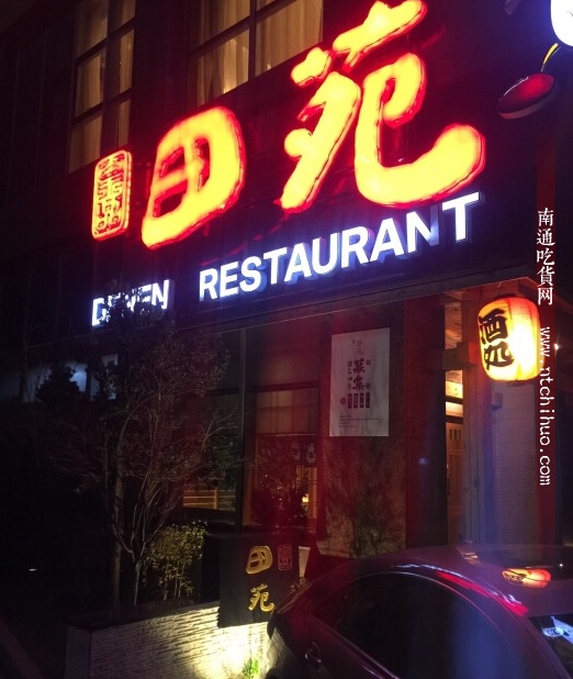 南通日式料理一条街,南通性价比最高的日本料理