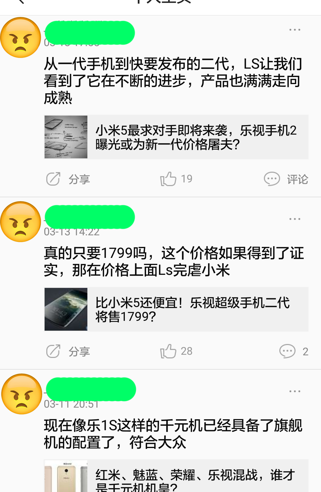 乐视好不好,乐视口碑怎么样