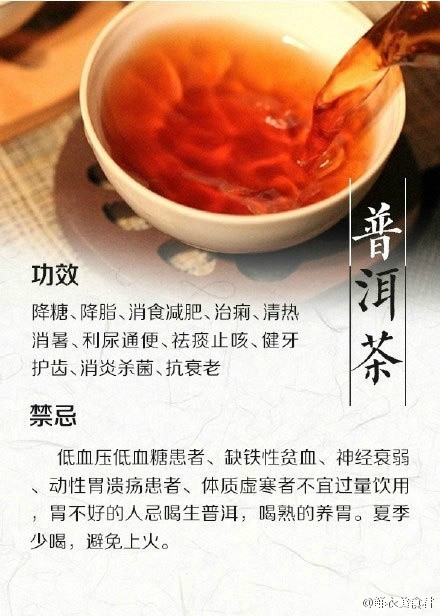 9种茶叶的功效与禁忌,所有茶的功效都全了你喝对了吗