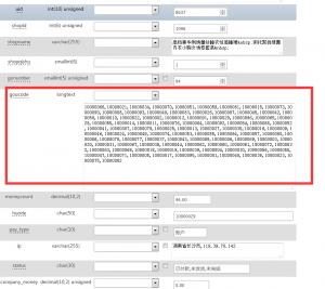 揭秘一元云购黑幕看了这个你还玩吗？