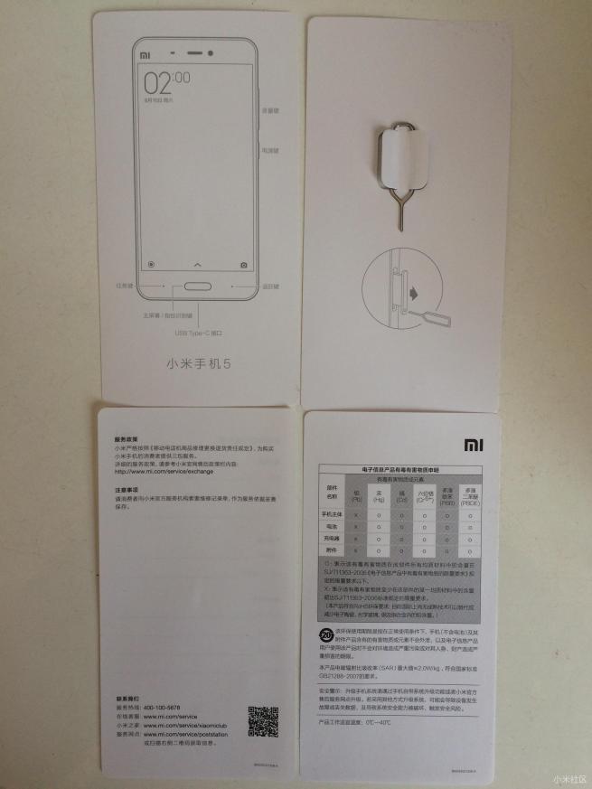 小米5骁龙820,小米5高配版深度评测