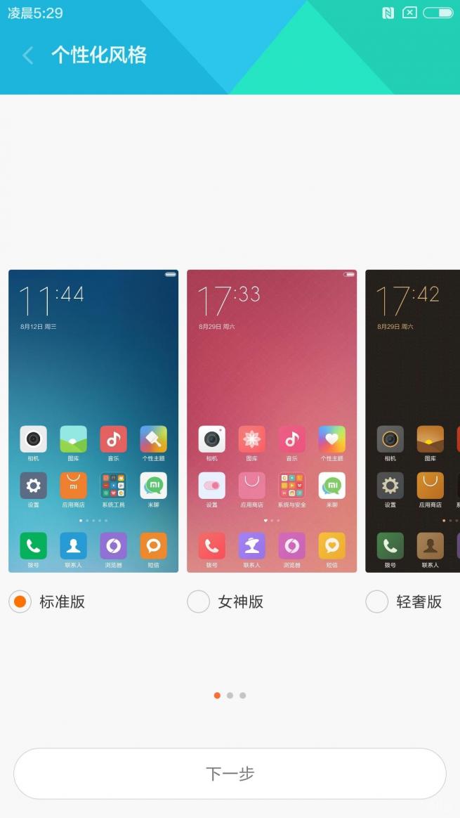 小米5开箱测评,小米5开箱