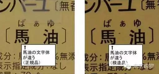 日本化妆品怎么查真假鉴别,日本化妆品使用技巧视频