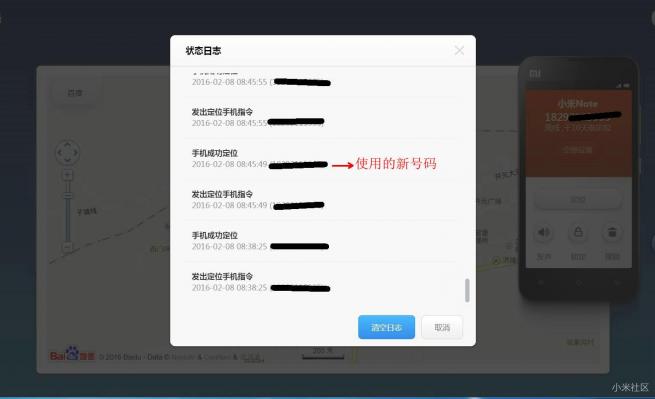 小米手机被小偷偷了怎么找回来,小米手机被偷了报警能追回来吗