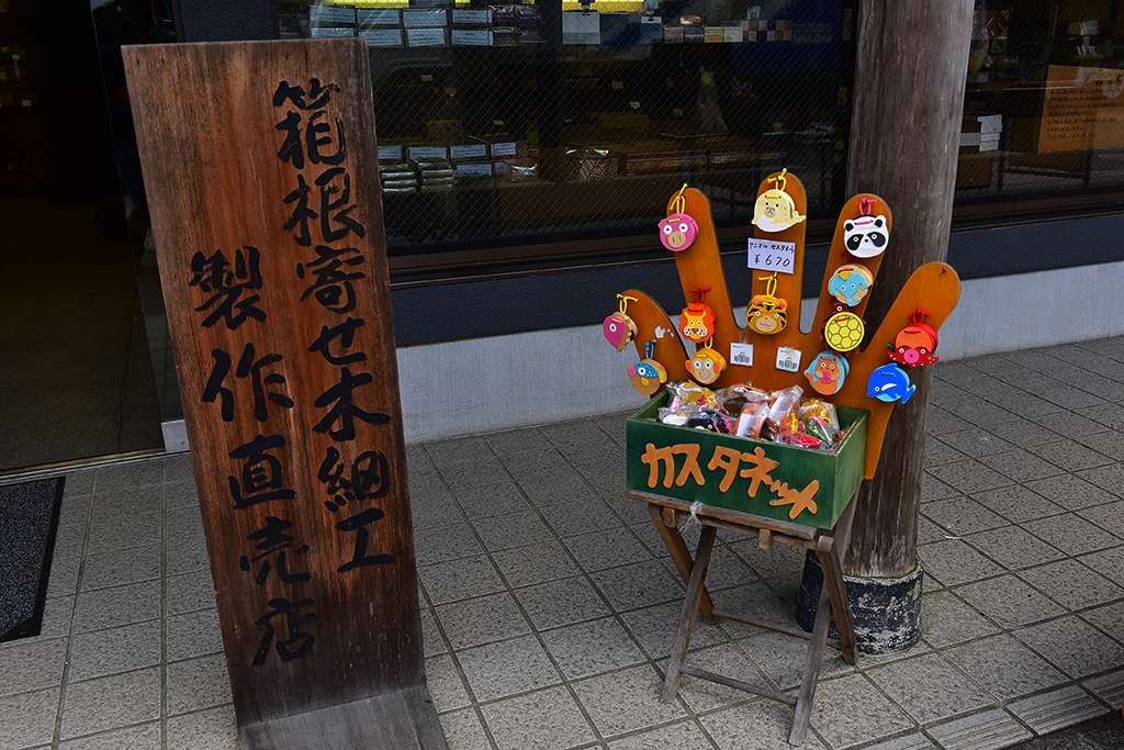 箱根，在玻璃与木头里寻觅艺术