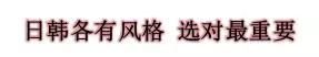 肥恭VS乔妹！日韩不老女神妆容大PK！