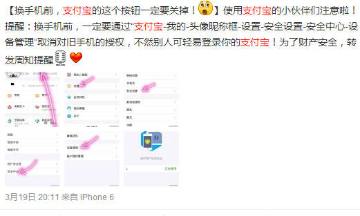 换手机了要不要解绑手机银行,换手机需要移除设备吗