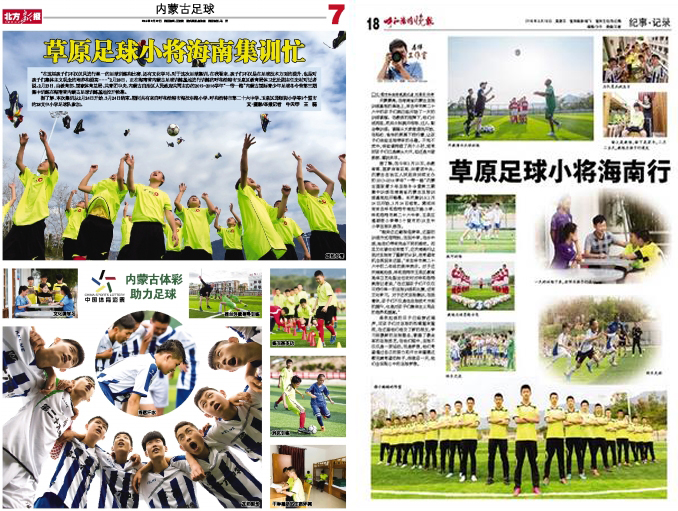 玉泉学校足球队,玉泉区足球比赛