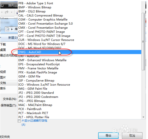 coreldraw文件怎么转成cad,coreldraw怎么把pdf转成cad