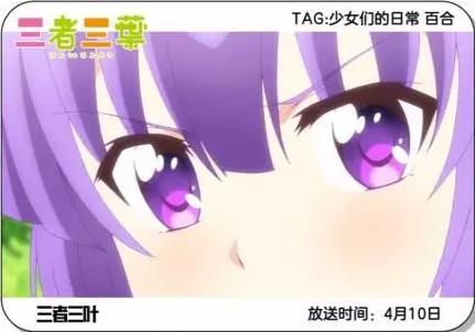 201610月新番,2016年4月新番