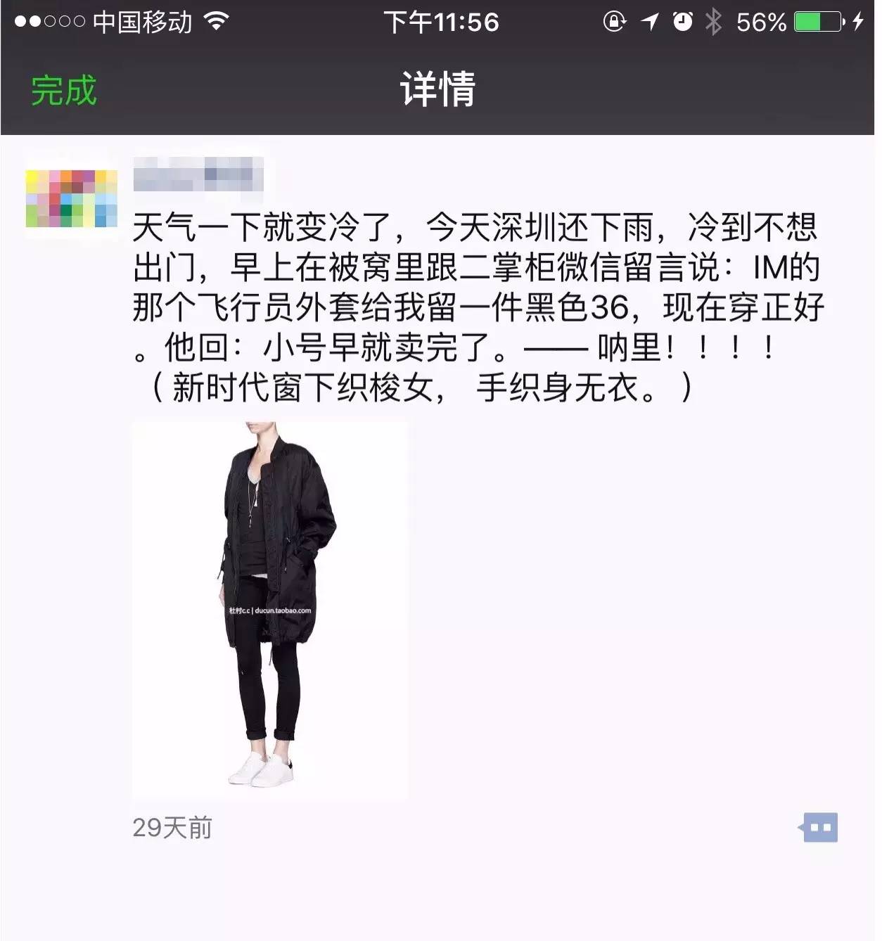 淘宝电商和微商哪个好卖,淘宝网店与微商哪个好卖些