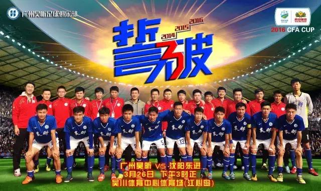 吴川足球开幕式直播,最新吴川足球视频直播