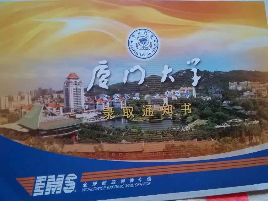 考研一战上岸厦大,考研五战厦大