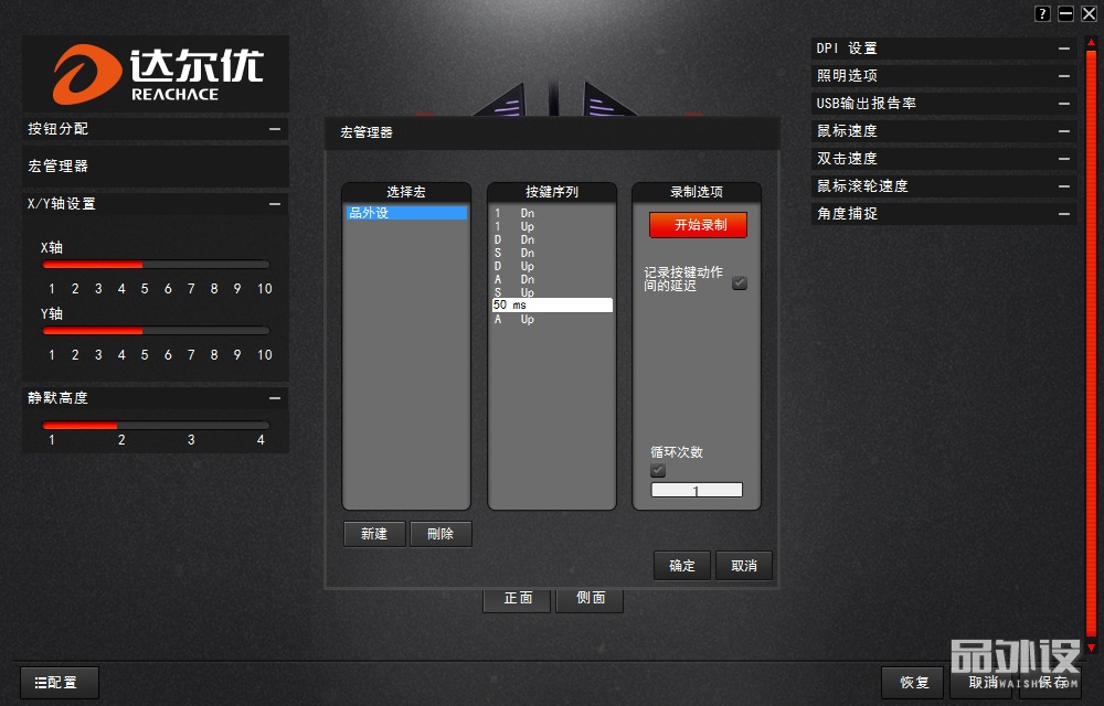 达尔优牧马人鼠标驱动程序打不开,达尔优牧马人cm615鼠标好用吗
