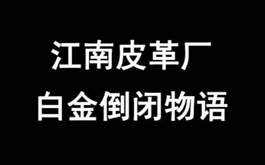 最坑爹的十种假货,我们都买过的奇葩假货