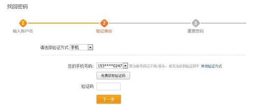 怎么找回淘宝登录密码,淘宝登录密码忘了怎么修改