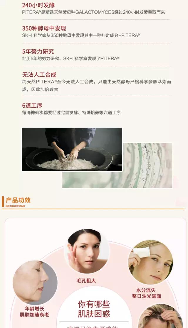 sk-ii神仙水的效果到底怎么样,sk-ii神仙水到底好用吗