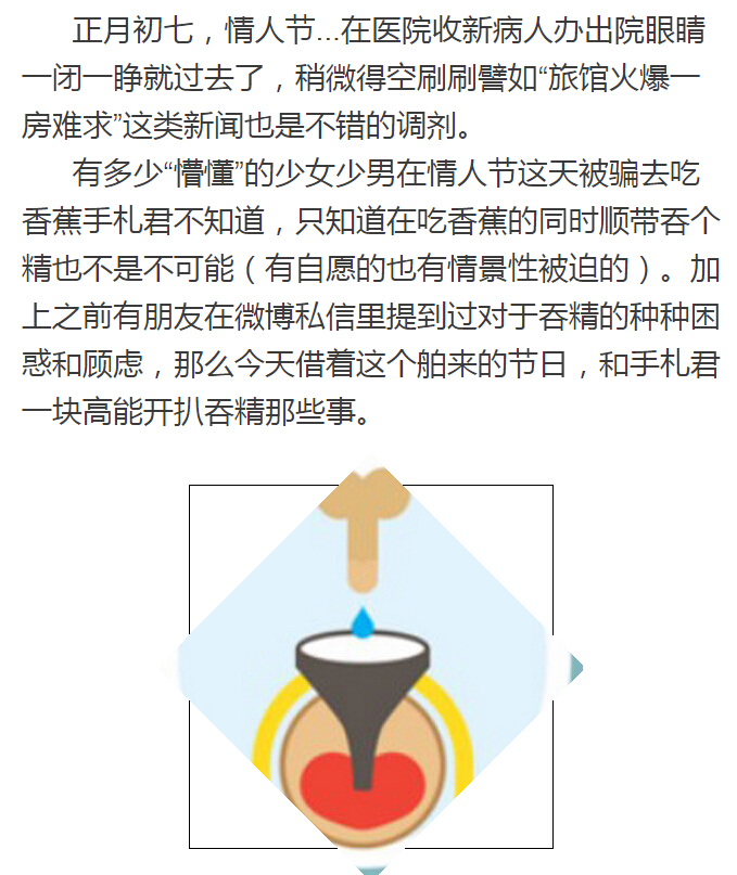 一滴精十滴血？快拉倒吧！