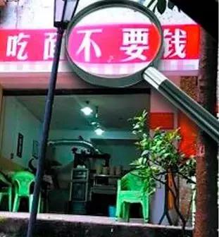 外地人来重庆吃饭，要被勒些奇葩店名笑死~