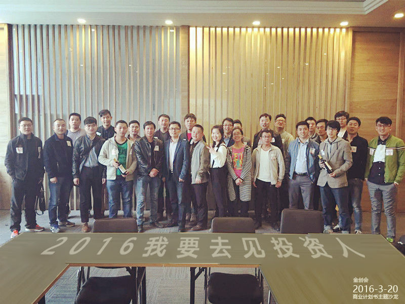 创业计划书里的融资规模怎么写,最全面的创业融资路演商业计划书