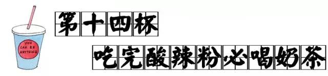 北京必喝的奶茶,北京最有名的奶茶