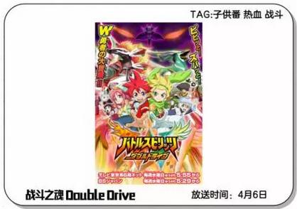 201610月新番,2016年4月新番