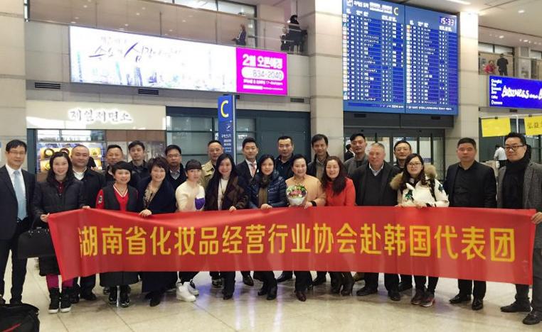 当湖南遇上韩国，当美丽成为产业！