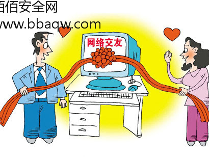 网络交友与现实交友,网络交友要警惕