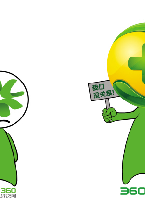 奇虎360贷款正规吗,奇虎360科技有限公司怎么样