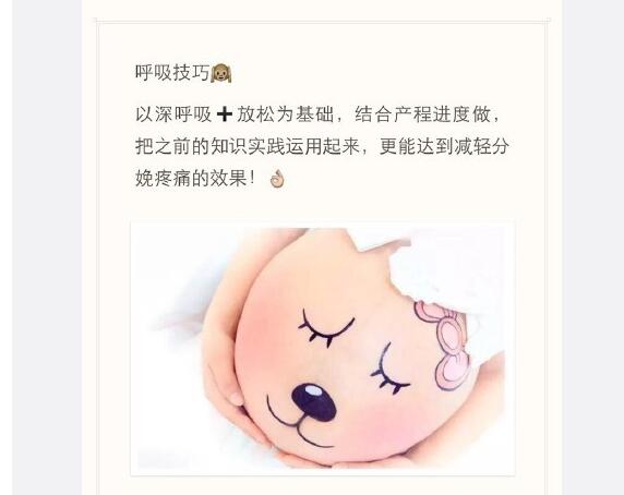 分娩时还能记得拉玛泽呼吸法吗,拉玛泽分娩呼吸法管用吗