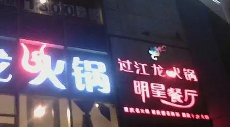 重庆就是块宝地!各路大牌明星都喜欢得不得鸟~