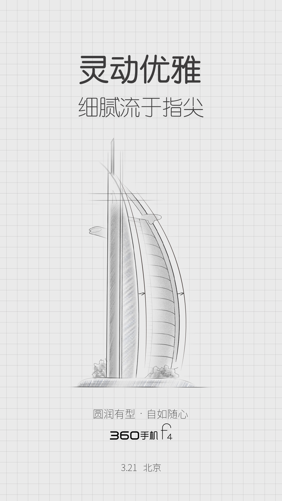 360手机f4在2023年还有用吗,360f4手机价格查询及购买攻略