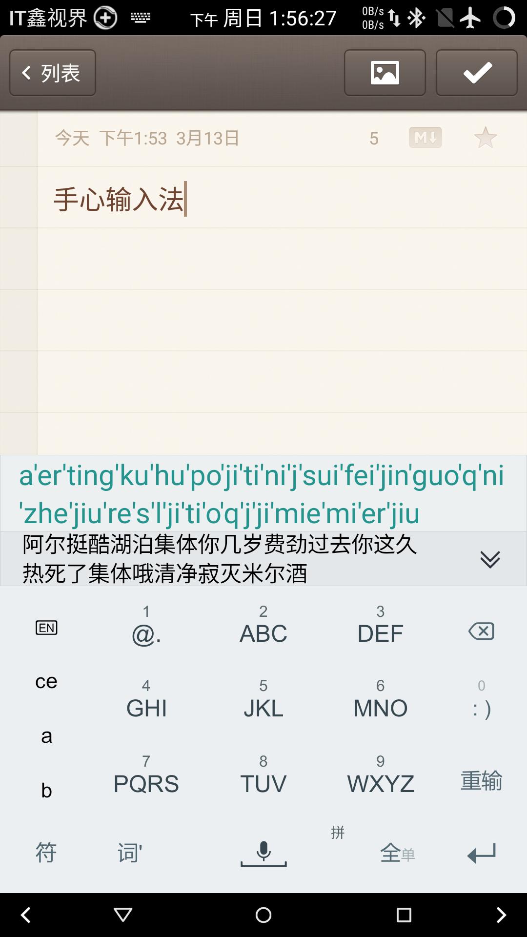 百度搜狗讯飞三个输入法哪个好,讯飞百度搜狗输入法哪个好