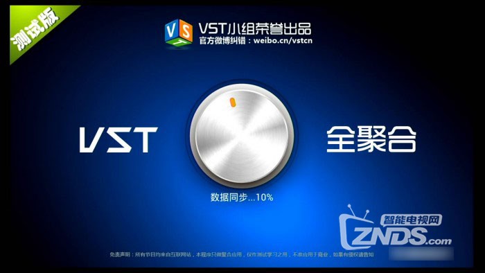 vst全聚合收费吗,vst全聚合哪个版本最好