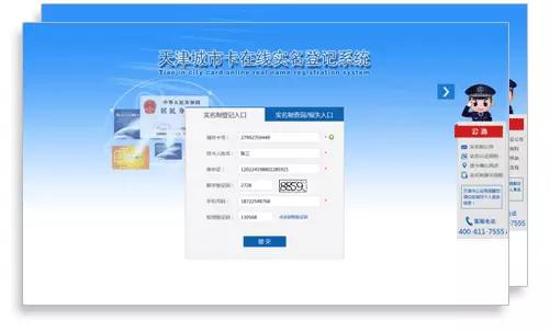 天津城市卡可以网上退钱吗,天津城市卡办理需要身份证吗