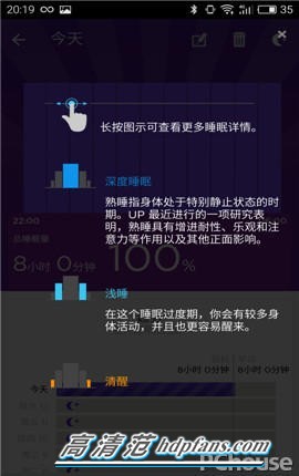 智能穿戴教学,jawbone智能手环使用教程