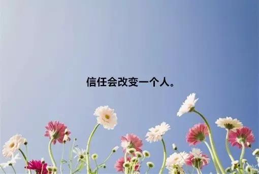 8句话教你读懂自己,8句高情商的话