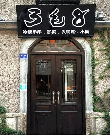 连云港奇葩地名,连云港最奇葩的地名