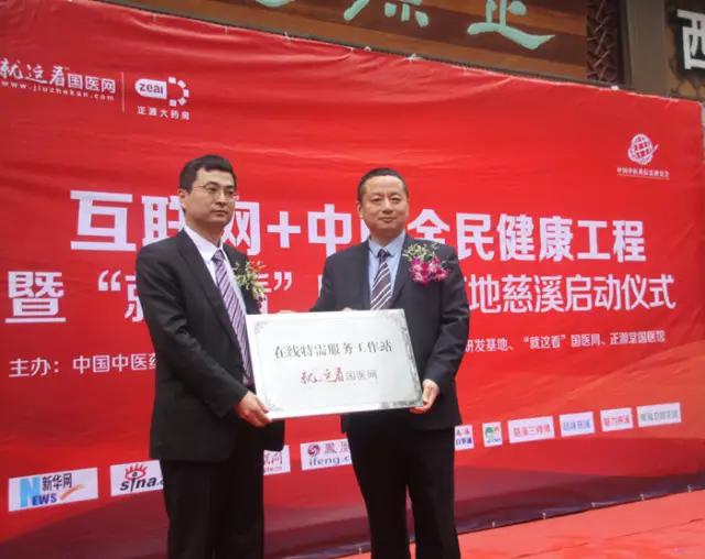 宁波国医馆,互联网中医馆合作