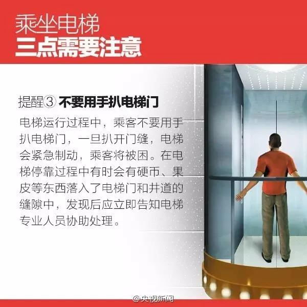 小区电梯20楼坠落致一人死亡,公寓电梯急坠男子当场被夹身亡