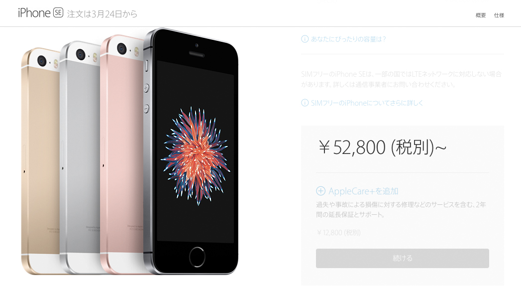 iPhoneSE价格,iphonese美版型号汇总