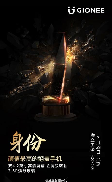 金立发布新款翻盖手机w909,金立智能手机天鉴系列w909