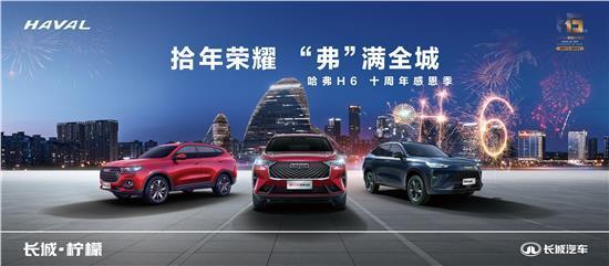 哈弗旧车原价换新车,哈弗以旧换新抵4万