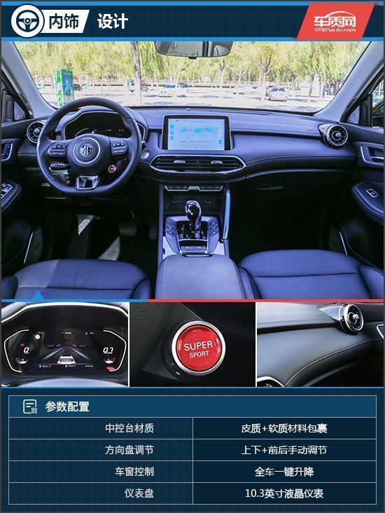 名爵领航新能源试驾,名爵领航试驾