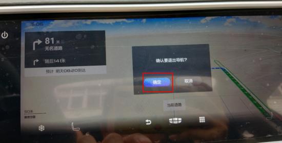爱车定位怎么关闭,汽车导航怎么开