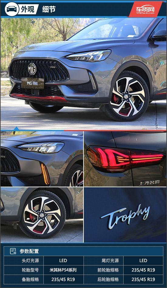 名爵领航2.0t深度试驾视频,试驾名爵领航suv